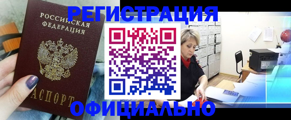 прописка для школы в Качканаре