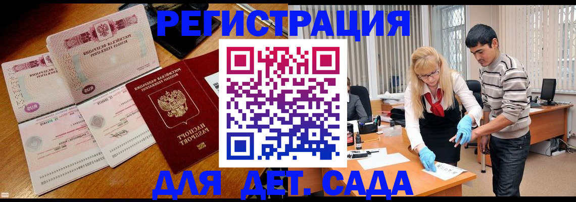 временная регистрация собственник в Качканаре