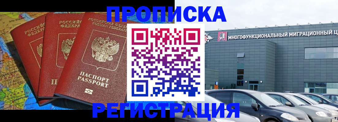прописка для военкомата в Качканаре
