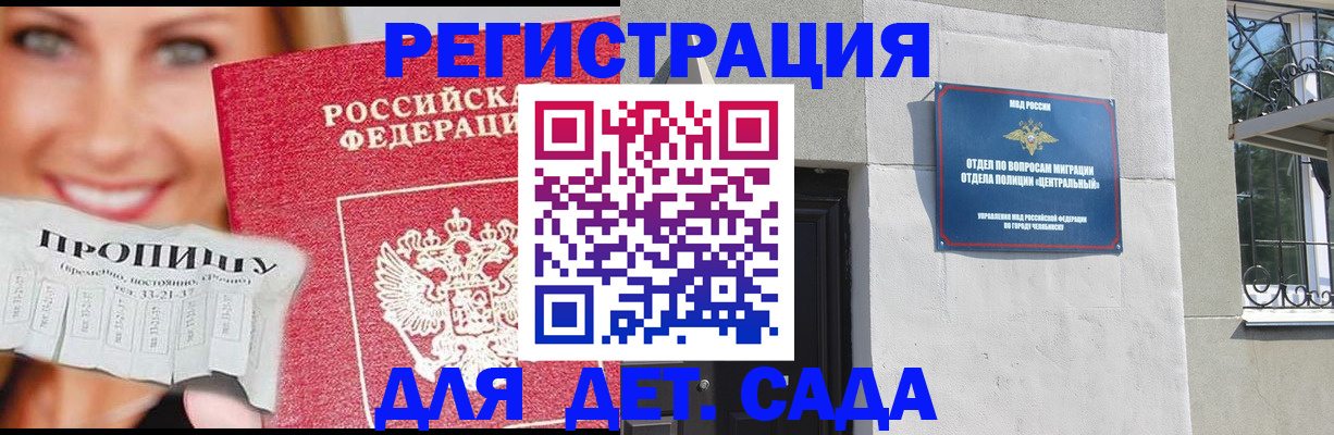 прописка в Качканаре