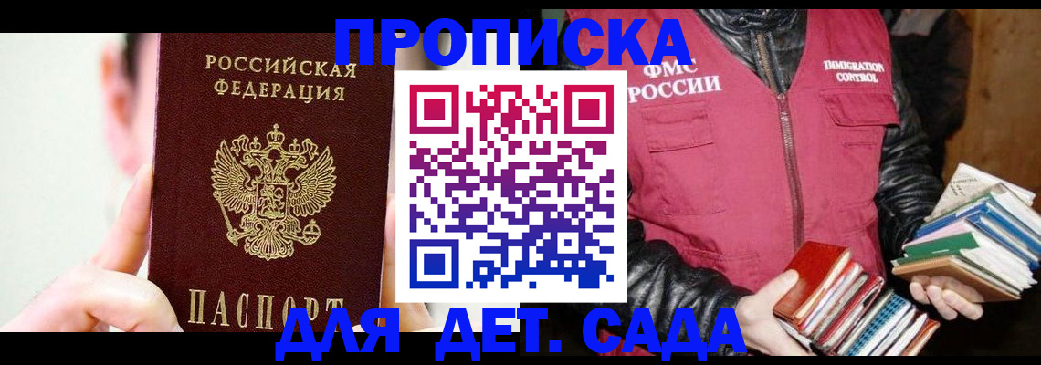 прописка для работы в Качканаре